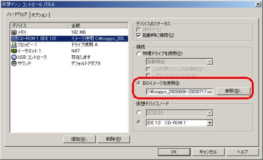 VMware  CD ISO Image w肵Ă܂